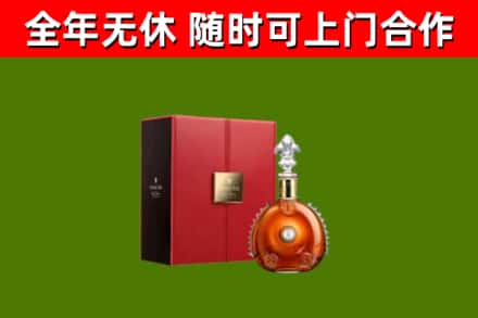 玉树市烟酒回收路易十三洋酒.jpg