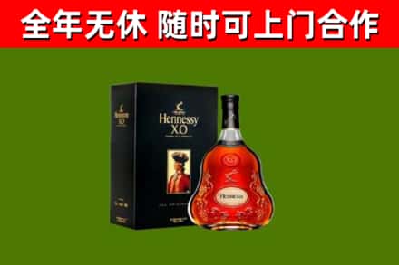 玉树市烟酒回收轩尼诗XO.jpg