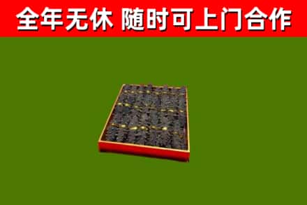 玉树市烟酒回收海参.jpg