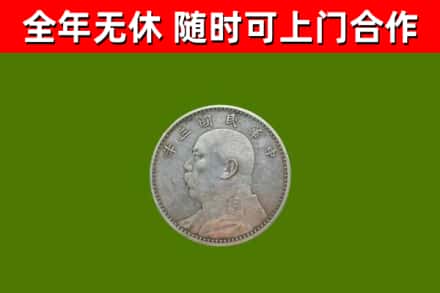 玉树市烟酒回收袁大头.jpg